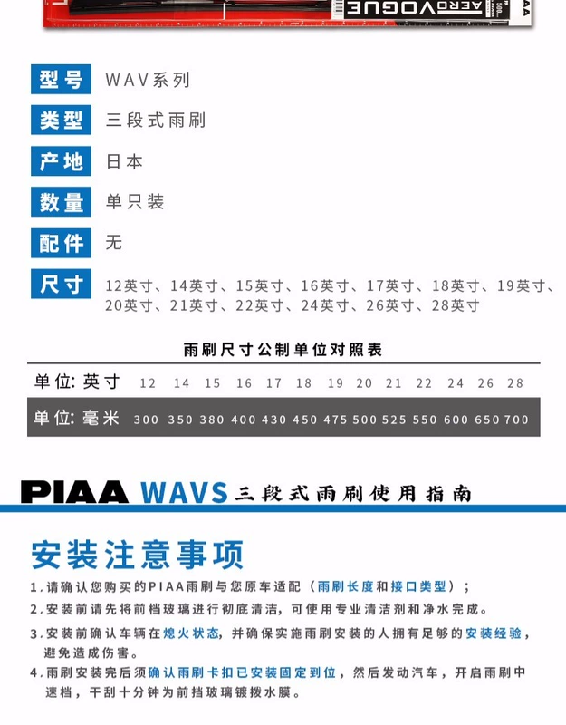 PIAA ba giai đoạn tráng silicon silicone sê-ri WAVS Nhật Bản nhập khẩu phim gạt nước bền im lặng Honda Toyota - Gạt nước kiếng