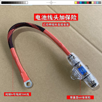 Car battery head insurance power cord high power car subwoofer wire