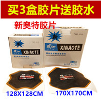 New Ott Wire Tire Outer Tire Cold Patch Film Trailer Big Mat Retire Film New Oot Replacement Tire Film