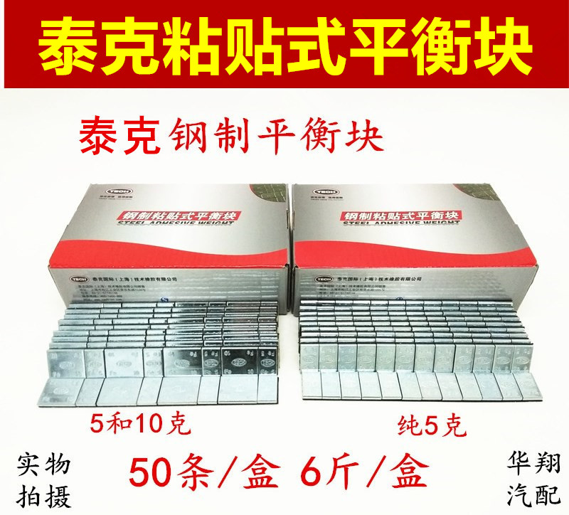 Khối cân bằng Tektronix khối dán / khối lốp xe ô tô khối lượng 5/10 g / khối cân bằng ổn định - Smart Scooter xe điện cân bằng giá rẻ 1 triệu