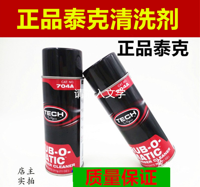 Teke 704A rubber cleaning agent Tire Cleaning Agent Tire Polish Cleaning Agent Teck Cleaning Agent Tek Cleaning Agent 