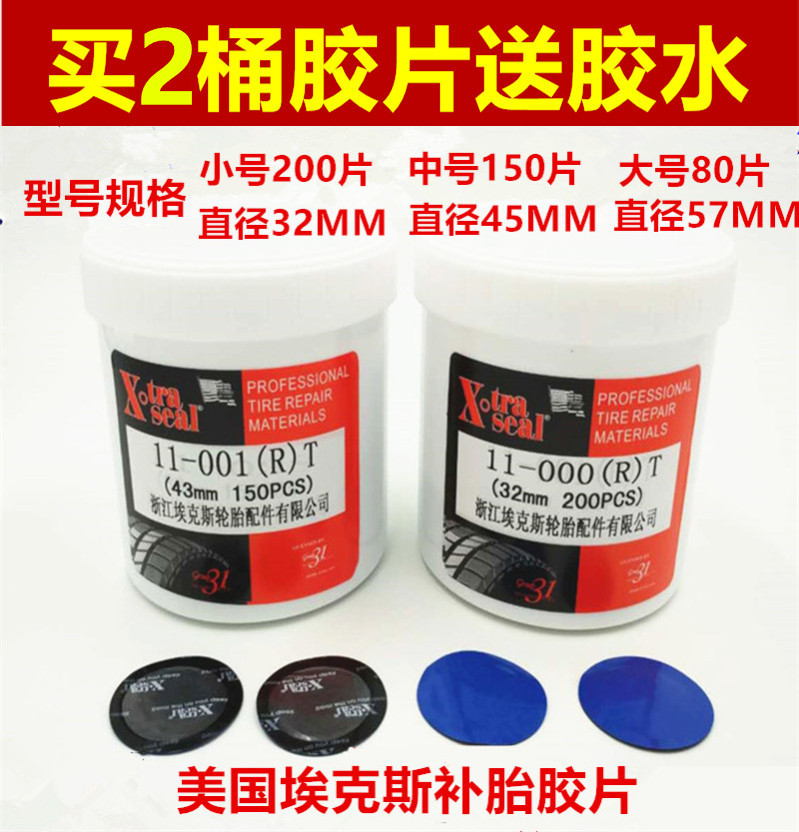 Car tires Ex negatives Supplements Leather Ercus Retire Negatives Sheet Rubber Vacuum Tire Cold Tonic Negatives