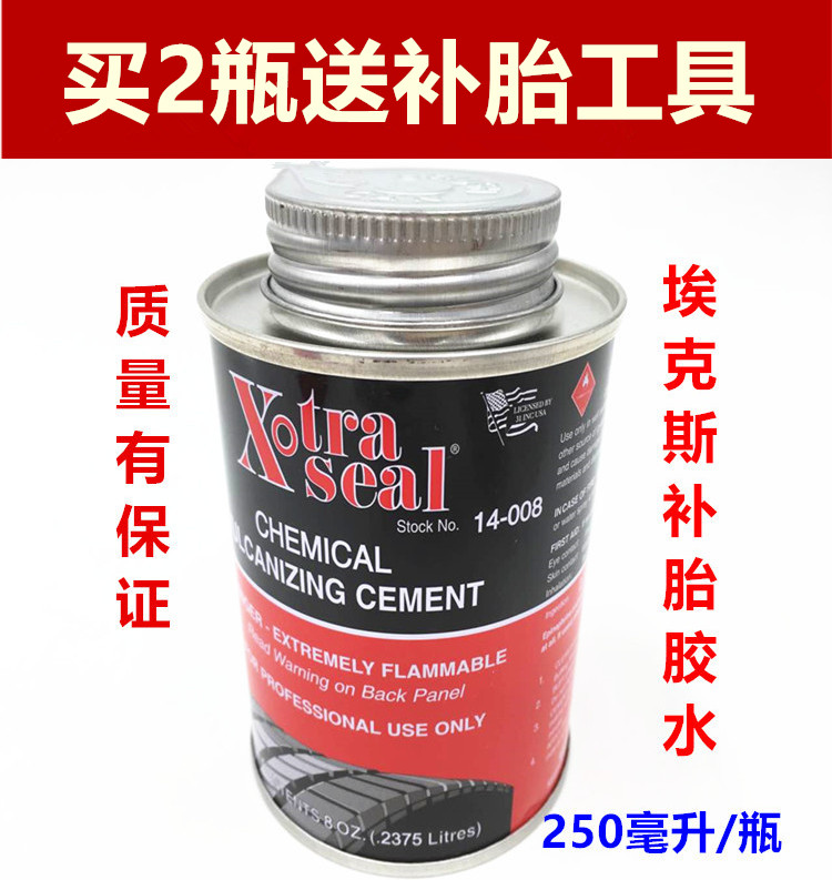 Ex Glue Vulcanising Agent Glue Retire Glue Negatives Filiation Vacuum Tire Inner Tube Cold Tonic Glue