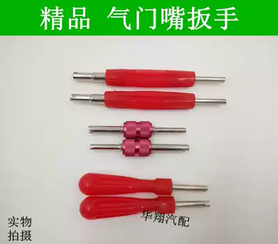 Tire valve wrench Valve key Valve screwdriver Tire valve core wrench Car air conditioning wrench
