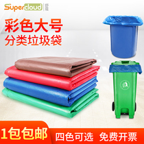 Thickened classification garbage bags dry and wet separation household commercial large flat portable plastic bag color vest bag