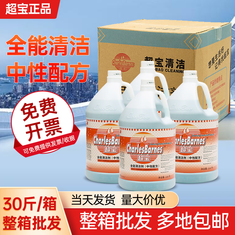 Chaobao Neutral All-Purpose Cleaner, Hotel-Specific All-Purpose Water, Multi-Functional Floor Cleaning Liquid, Powerful Decontamination Green Water