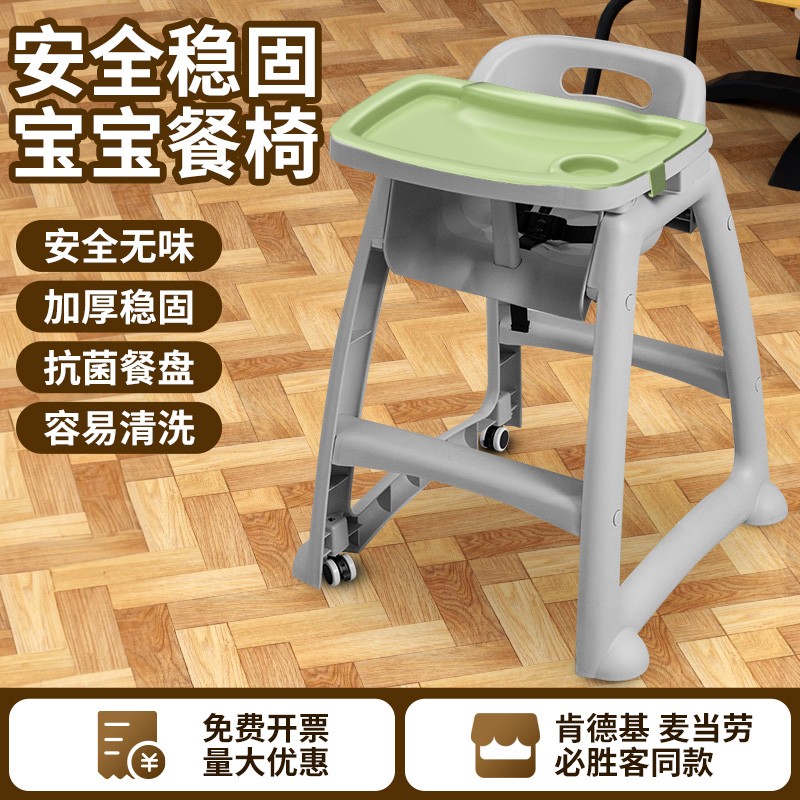 Kenderki Baby Dining Chair Baby Home Seat Multifunction Restaurant Hotel Commercial Anti-Fall Kid Eating BB Stool-Taobao