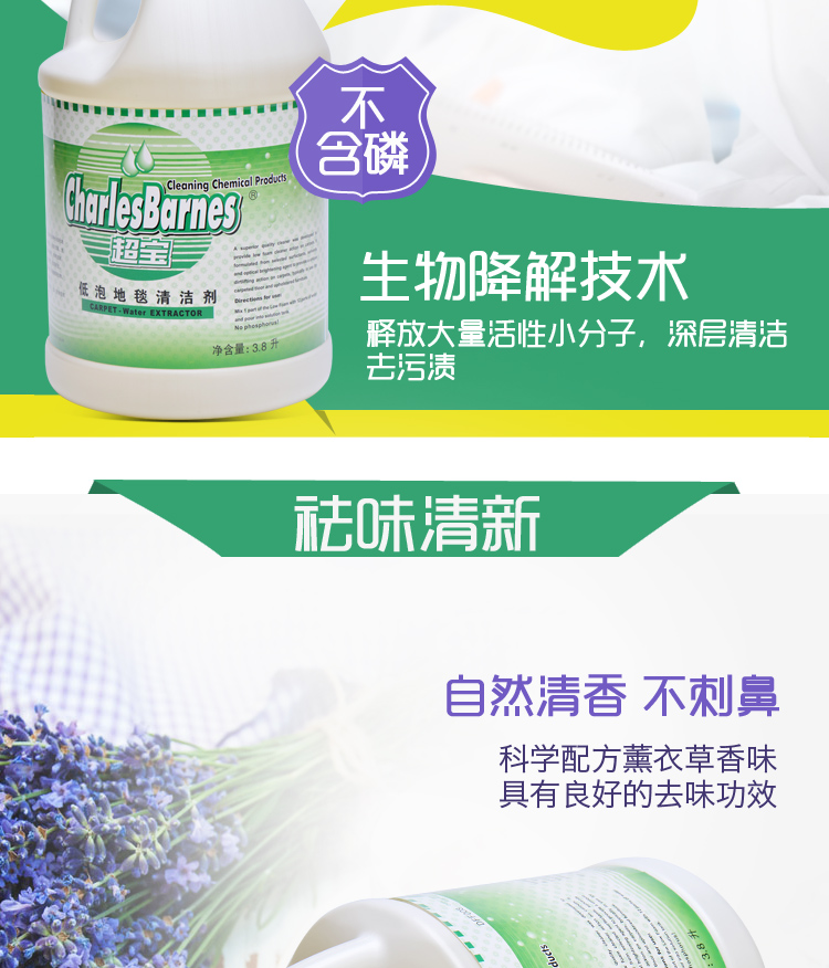 Chaobao thấp bọt thảm sạch khử trùng mạnh khách sạn cung cấp miễn phí giặt thảm đại lý nước giặt DFF008 - Trang chủ tẩy bồn cầu thái