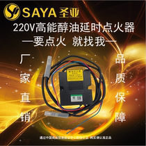 Factory direct sales of high-energy commercial alcohol-oil delayed igniter alcohol-based fuel high-pressure package alcohol-oil stove high-pressure package