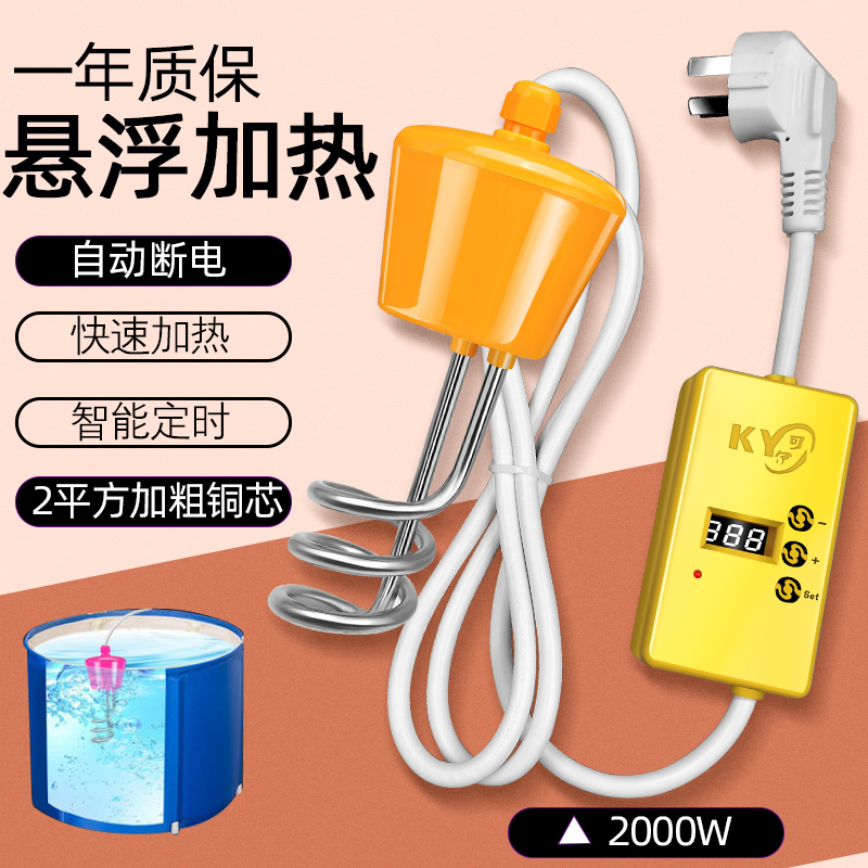 Timed model suspension hot fast automatic power off bathtub bathtub swimming pool heating rod hot fast heating water rod