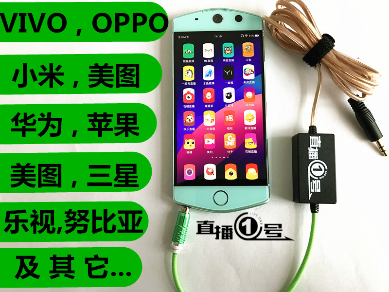 Live broadcast No. 1 mobile phone live conversion line Apple Android general computer internal and external sound card recording line adapter