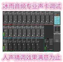 RME series Aiken IXI midi sound card baby face professional debugging effect vocal fine tuning rack singing effect