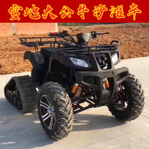 Adult snow sled board ATV four-wheeled off-road field skiing mountain track Gasoline motorcycle