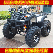 Automatic square rental childrens adult scooter Electric ATV mountain snow four-wheeled off-road motorcycle