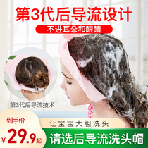 Baby wash head artifact waterproof ear hat baby baby baby baby bathhat baby toddler shower hat baby shower hat