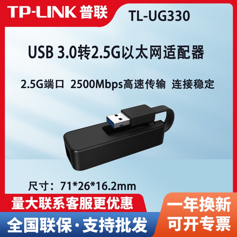 Tp-Link Tl-Ug330 2.5g Driver-Free USB Wired Network Card, Network Cable to USB Port Rj45 Adapter Tp-Link Tl-Ug330 2.5g Driver-Free USB Wired Network Card, Network Cable to USB Port Rj45 Adapter