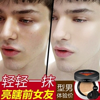 Đặc biệt nam air cushion BB cream che khuyết điểm mụn trứng cá cô lập trang điểm nude trang điểm kem nền người mới bắt đầu thiết lập mỹ phẩm - Mỹ phẩm nam giới Mỹ phẩm chăm sóc da mặt cho nam giới