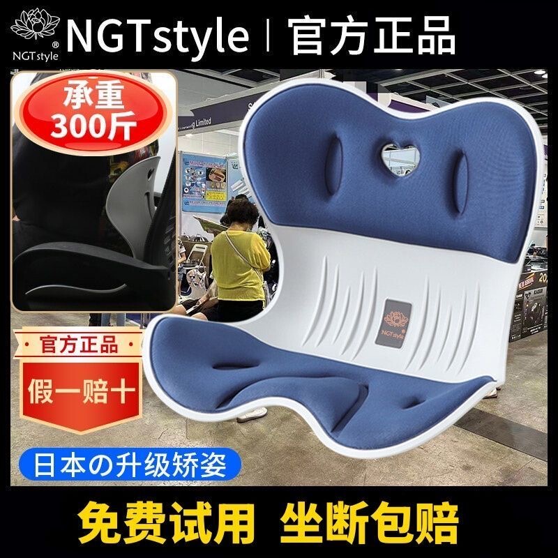 Ngt Japanese Petal-Shaped Cushion Ergonomic Posture Correction Lumbar Support Beauty Hip Cushion for Office Long Sitting Without Fatigue Ngt Japanese Petal-Shaped Cushion Ergonomic Posture Correction Lumbar Support Beauty Hip Cushion for Office Long Sitting Without Fatigue