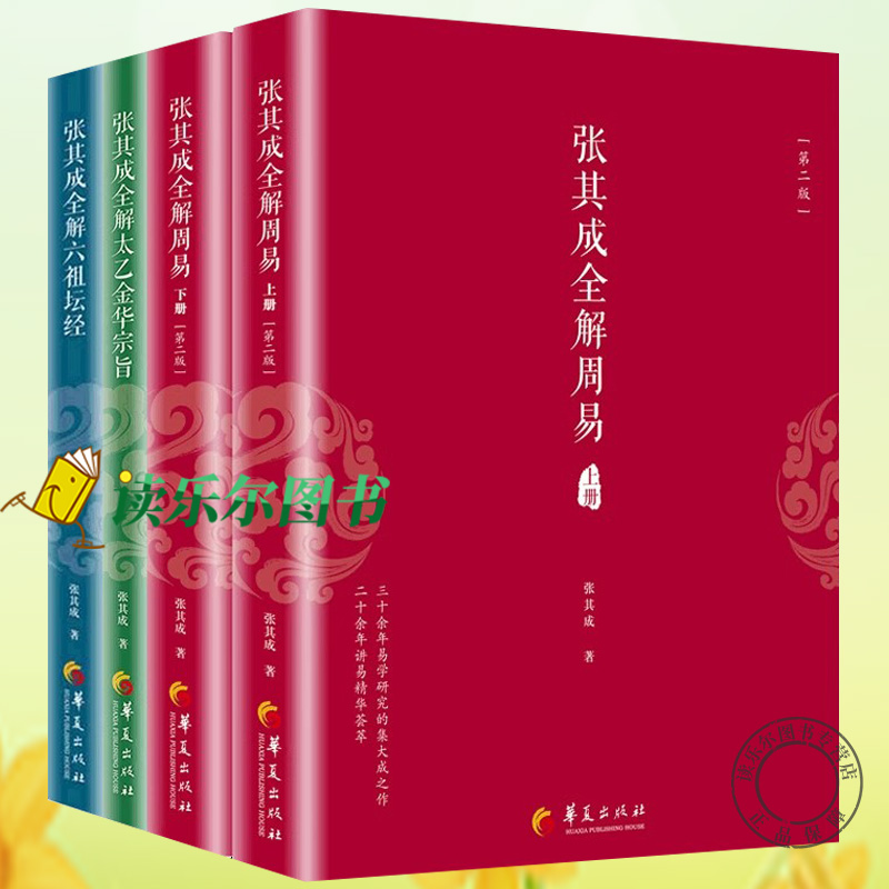 【本物保証】 長壽養生法 道教 太乙金華宗旨 本山 譯 博 人文