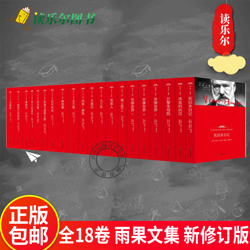 Complete 18-Volume Collection of H.G. Wells' Works, Newly Revised Edition: the Island of the Forsaken Men, the Smiling Man, the Last Diary of the Dead Prisoner, Sea Laborers, Ninety-Three, Songs of the Streets and Gardens, the Complete History of a Crime, Shakespeare on Aeneas, Books Complete 18-Volume Collection of H.G. Wells' Works, Newly Revised Edition: the Island of the Forsaken Men, the Smiling Man, the Last Diary of the Dead Prisoner, Sea Laborers, Ninety-Three, Songs of the Streets and Gardens, the Complete History of a Crime, Shakespeare on Aeneas, Books