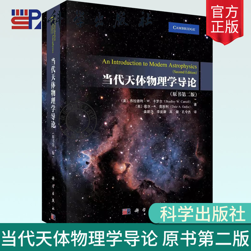 天体物理学 O1CN01lCSPst25qJwJJUaZG_!!0-