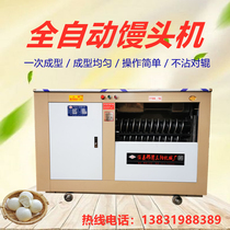 Mantou machine commercial large-scale automatic household roller and surface imitation manual lasagna round steamed bread forming line