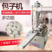 Fully automatic commercial steamed steamed bun machine multi-function CNC steamed bun bread machine glutinous cabbage steamed buns machine