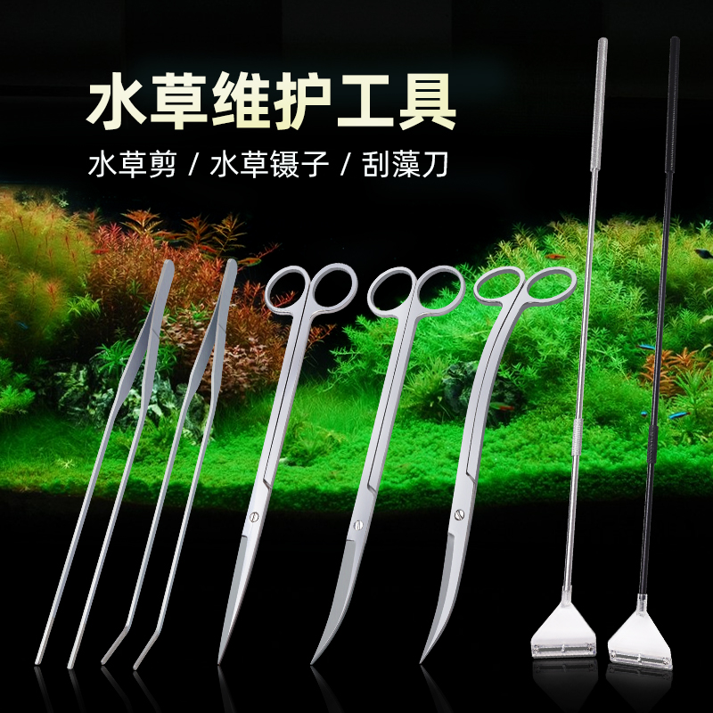 Fish Tank Water Grass Scissors Tweezers Grass Cylinder Accessories Tool Set Lengthening Clip Cut Long Clip Scraping Algae Knife Flat Head Shovel