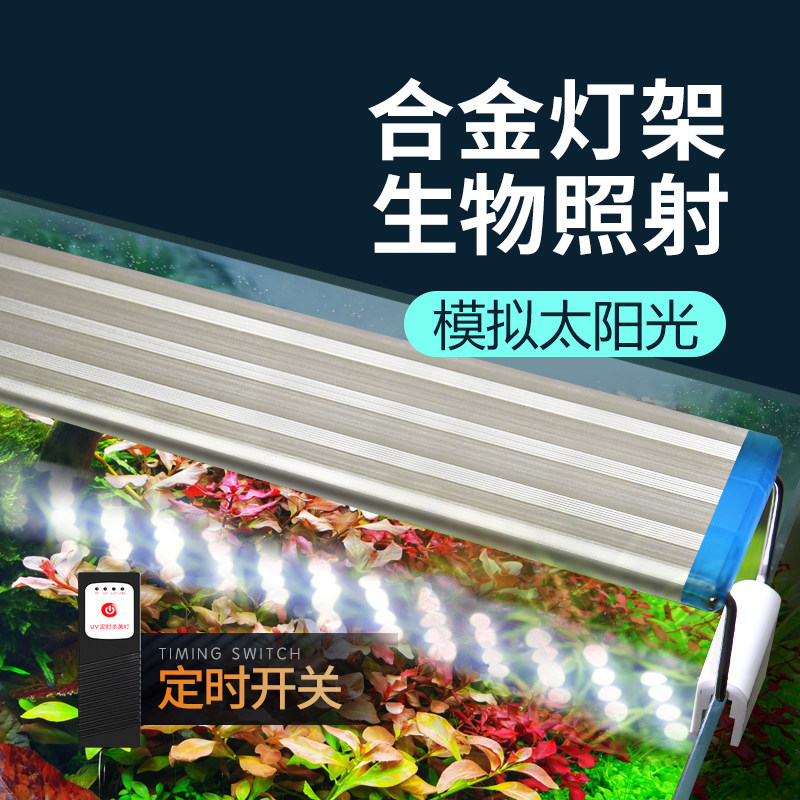 Fish tank water straw light fish tank led aquarium anti-professional water lighting lamp tricolour bracket full spectrum brightening lamp