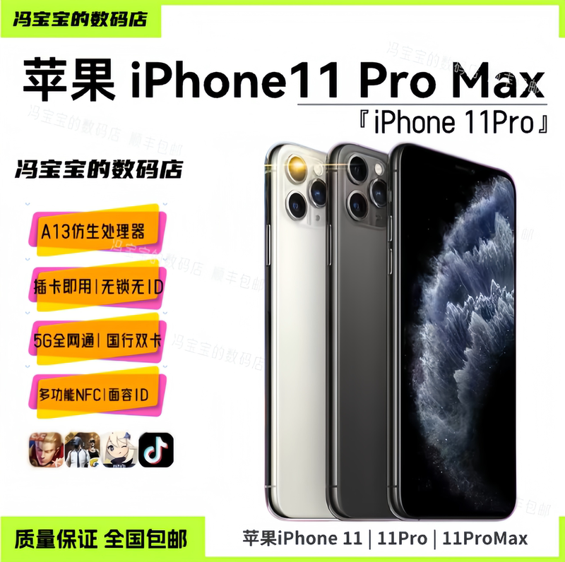 Apple iPhone 11 Pro Max Chinese Version 5g Dual Sim for Work and Photography, Apple 11/11 Pro Affordable