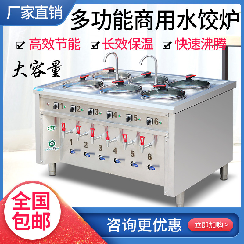 New electric hot water dumpling stove merchants use electric boiling noodle stove to cook dumpling pot multi-functional energy-saving cooking dumpling stove stainless steel