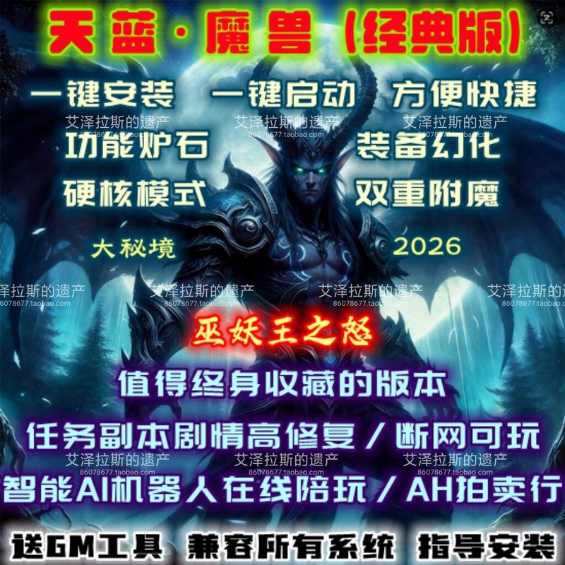 Sky Blue Warcraft Single Player Collector's Edition 335Wlk Level 80 Intelligent Training Ai Robot Battlefield Companion with Strategy Sky Blue Warcraft Single Player Collector's Edition 335Wlk Level 80 Intelligent Training Ai Robot Battlefield Companion with Strategy