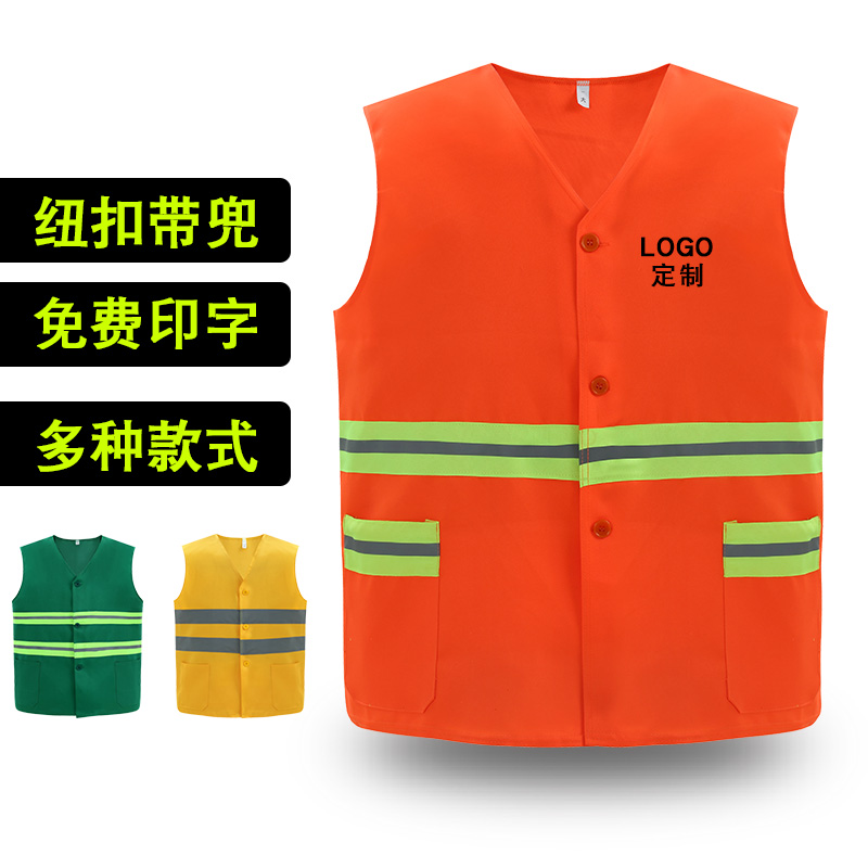 Sanitation worker vest reflective vest cleaning railway landscaping property site work clothes printing LOGO