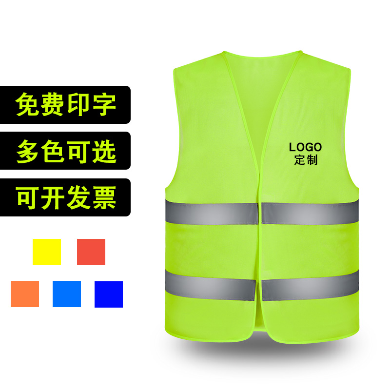 Reflective vest sanitation worker traffic engineering construction safety Machia night fluorescent riding protection No pocket waistcoat