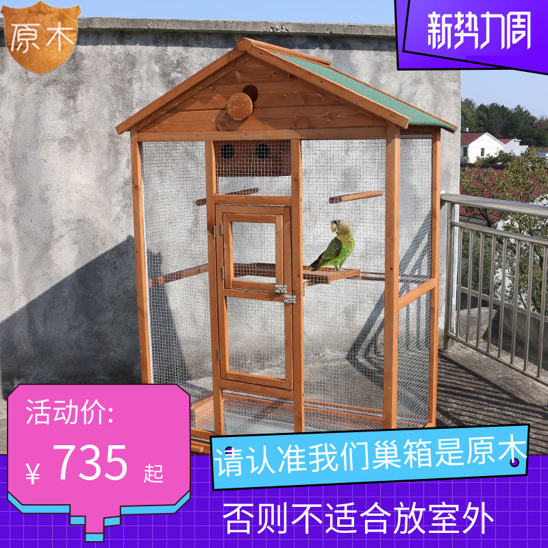 Wooden bird cage Parrot cage Peony tiger skin starling cage Large bird cage Pearl bird large solid wood breeding cage