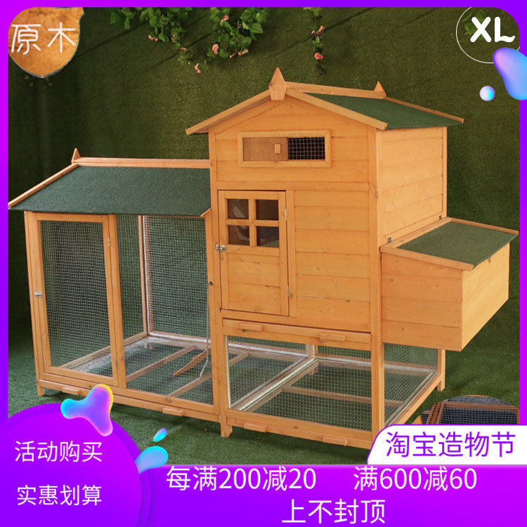 Wooden chicken cage Chicken coop Chicken house Villa chicken coop Rabbit nest Rabbit cage Pigeon cage Oversized cat house outdoor breeding pigeon cage