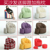 Lazy sofa bean bag single tatami living room bedroom balcony modern simple small apartment fabric pregnant woman sofa