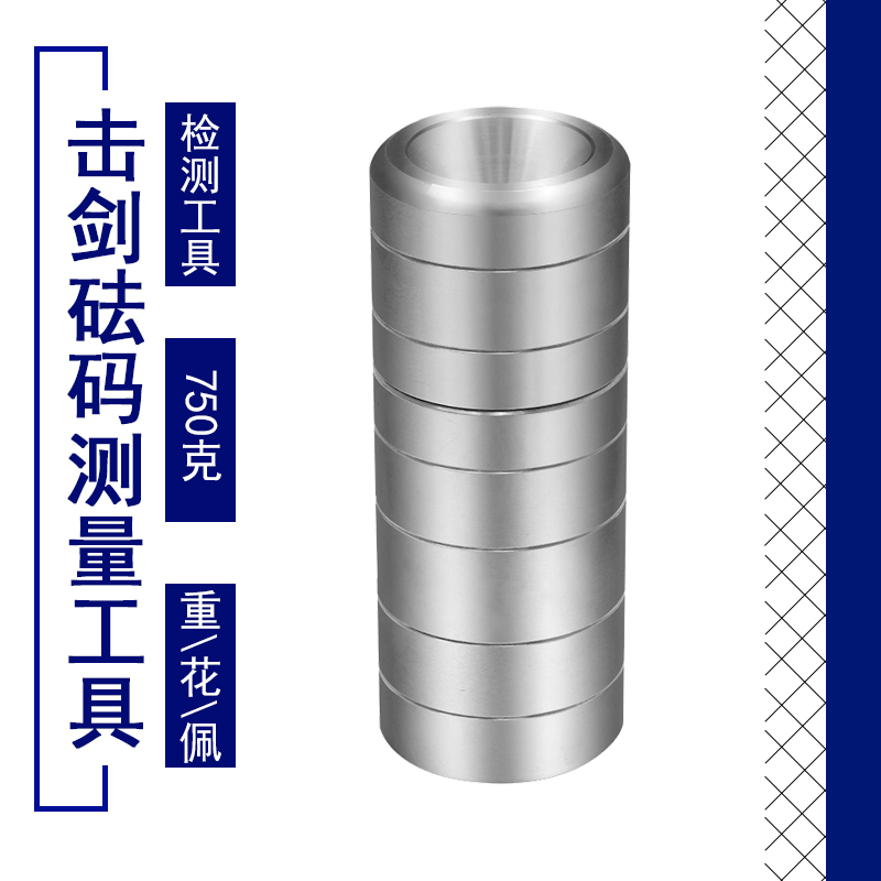 Fencing code Detects the 750 g of the conductive spring in the electric head Fencing equipment