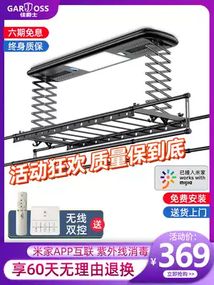 Electric drying hanger Xiaomi IoT intelligent remote control lifting drying hanger balcony double pole automatic cool hanger Rod household
