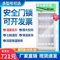 Kindergarten School with lock food sample cabinet small commercial refrigerator cafeteria fresh display cabinet