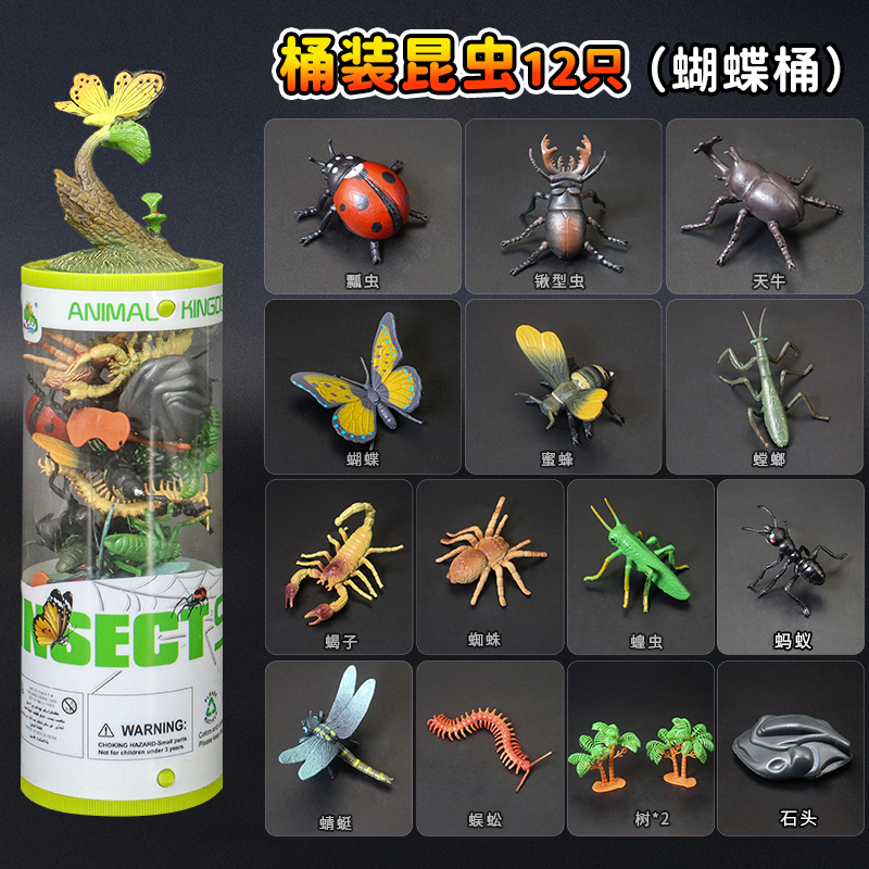 Simulated Insects, Butterflies, Scorpions, Children's Toys, Dragonfly Models, Centipedes, Ants, Bees, Beetles, Mantises, Set in a Bucket