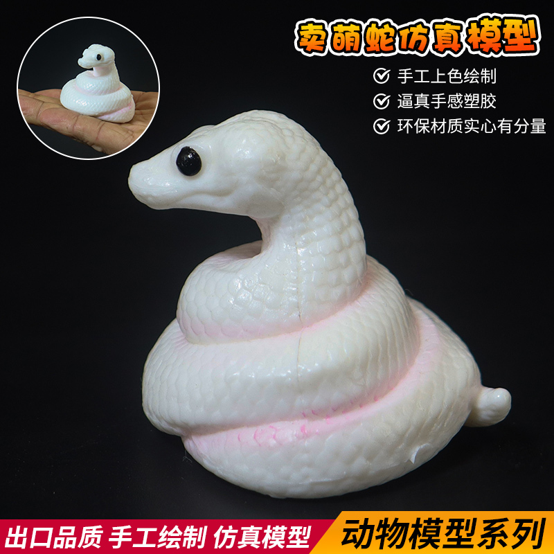 Simulated Mini Cute Adorable Snake Pufferfish Shiba Inu Animal Model Squirrel Hamster Children's Toy Polar Bear Gift