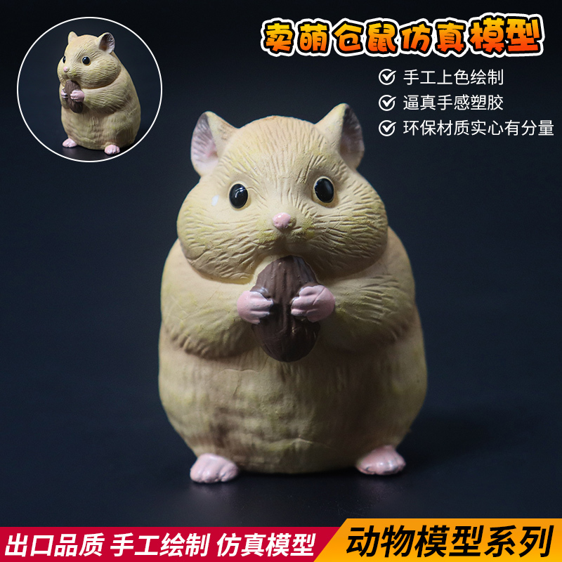 Simulated Mini Cute Hamster Pufferfish Animal Model Small Frog Squirrel Children's Toy Polar Bear Gift