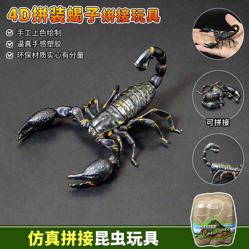 Simulated Insect Models: Scorpion, Centipede, Mantis, Bee, Beetle, Educational Toys, Ant, Fly, Dragonfly Simulated Insect Models: Scorpion, Centipede, Mantis, Bee, Beetle, Educational Toys, Ant, Fly, Dragonfly