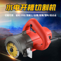 Sidler marble machine Tile portable cutting machine Electric small wood multi-function stone slotting toothless saw home