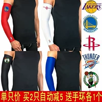 Chiến binh NBA Tên lửa Lakers Flying Man Long Arms Tay áo khuỷu tay Ấm lên Bóng rổ Đi xe đạp Thể thao Thiết bị bảo vệ Nam và nữ - Dụng cụ thể thao quấn đầu gối