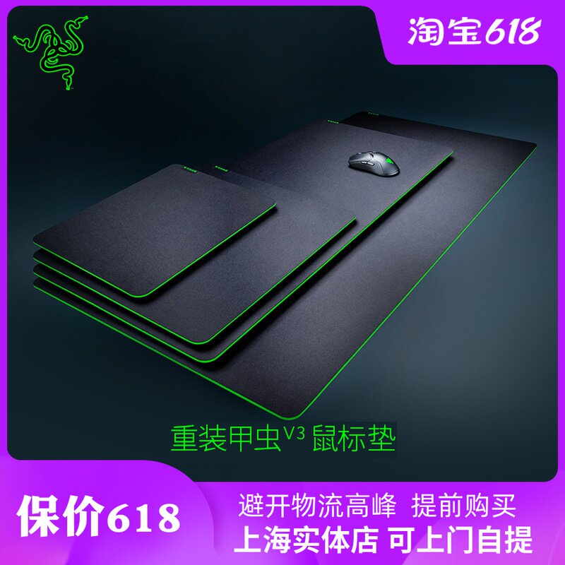Razer Razer Heavy Armor Bug V3 Gaming Computer Games Non-slip Mouse pad Fabric surface FPS Chicken Eating artifact