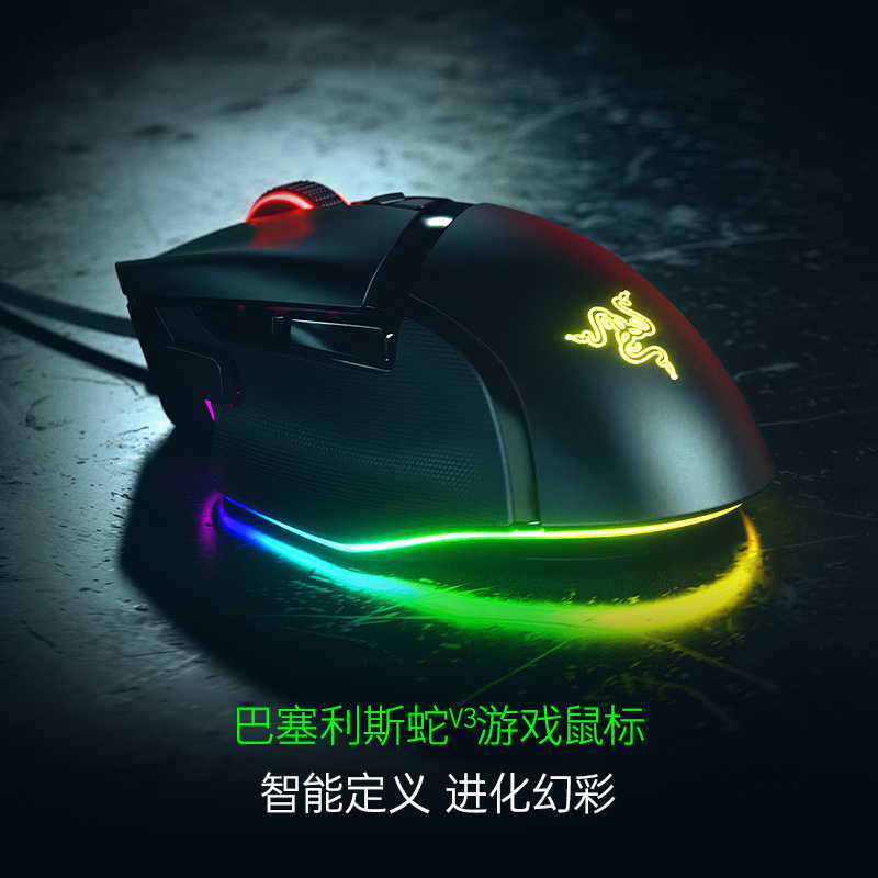 Razer Basilisk V3 Gaming Rgb Wired Mouse for Computer Games with Smart Wheel Acceleration for Pubg