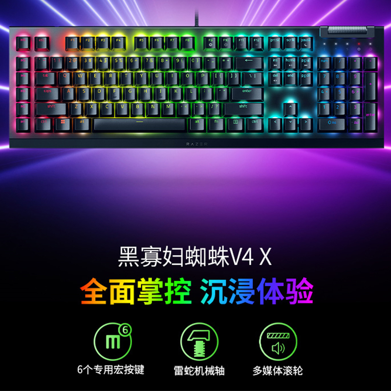 Razer Black Widow Spider V4 X Linear Gaming Mechanical Keyboard with Rgb Lighting