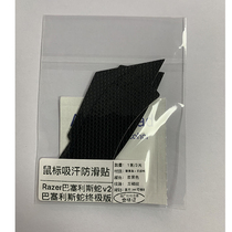 (Gift) Bacelis Snake Ultimate Edition Sweat Sweat